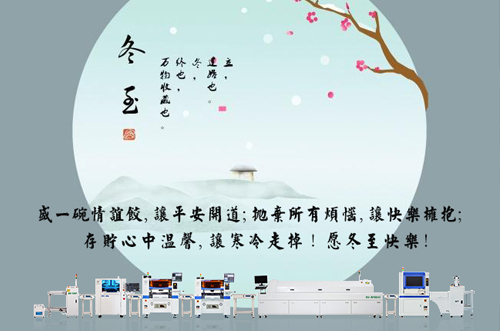 冬至，愿您淺喜暖望，歲歲無(wú)憂